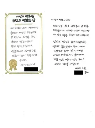 의뢰인 손편지