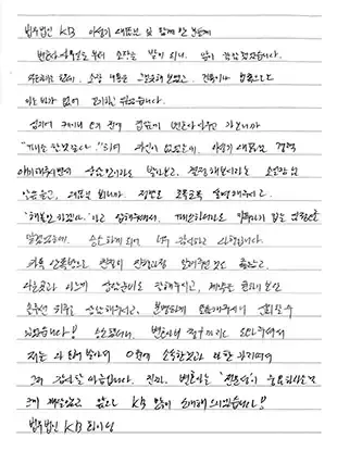 의뢰인 손편지